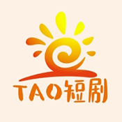 TAO短剧最新版
