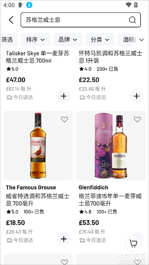 Joybuy京东国际版高清大图