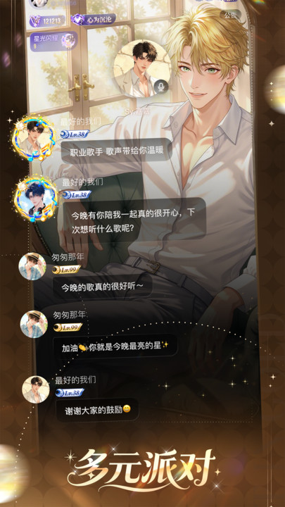 女王的声阁手机版高清大图