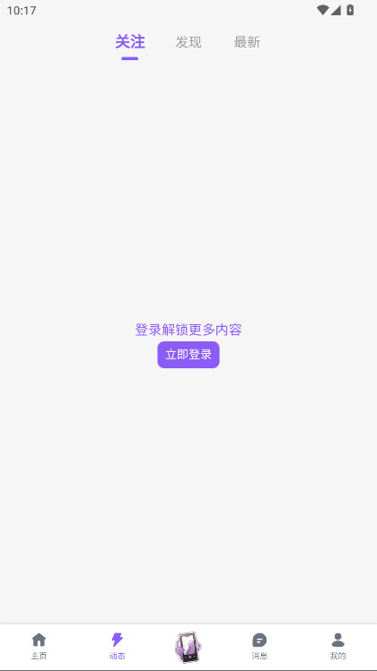 喵御宅mfuns最新版高清大图