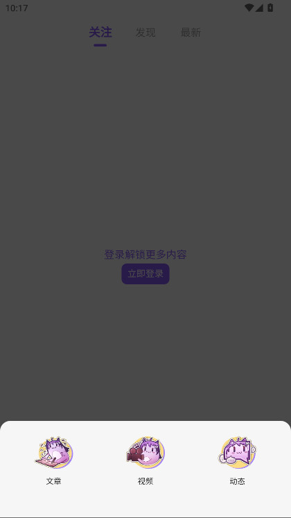 喵御宅mfuns最新版高清大图