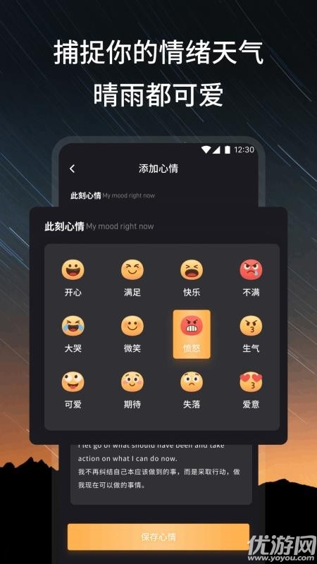 栖心助眠安卓版高清大图
