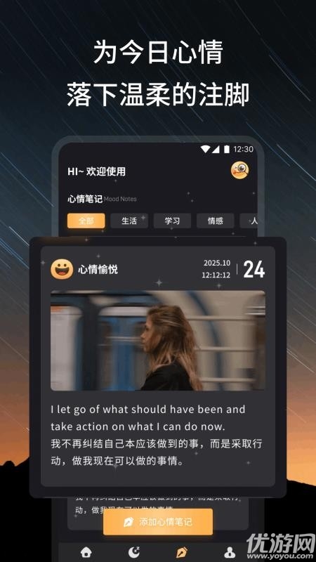 栖心助眠安卓版高清大图