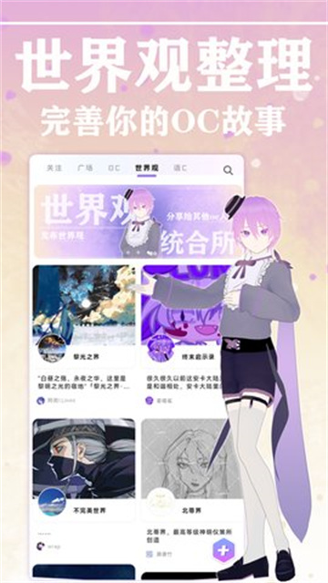 幻书安卓版高清大图