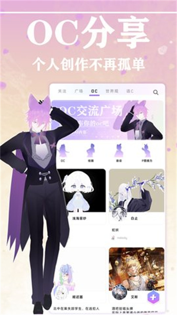 幻书安卓版高清大图