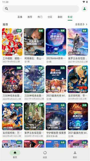 PiliNara第三方最新版高清大图