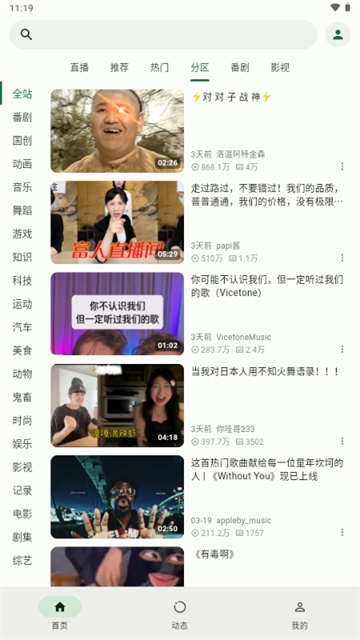 PiliNara第三方最新版高清大图