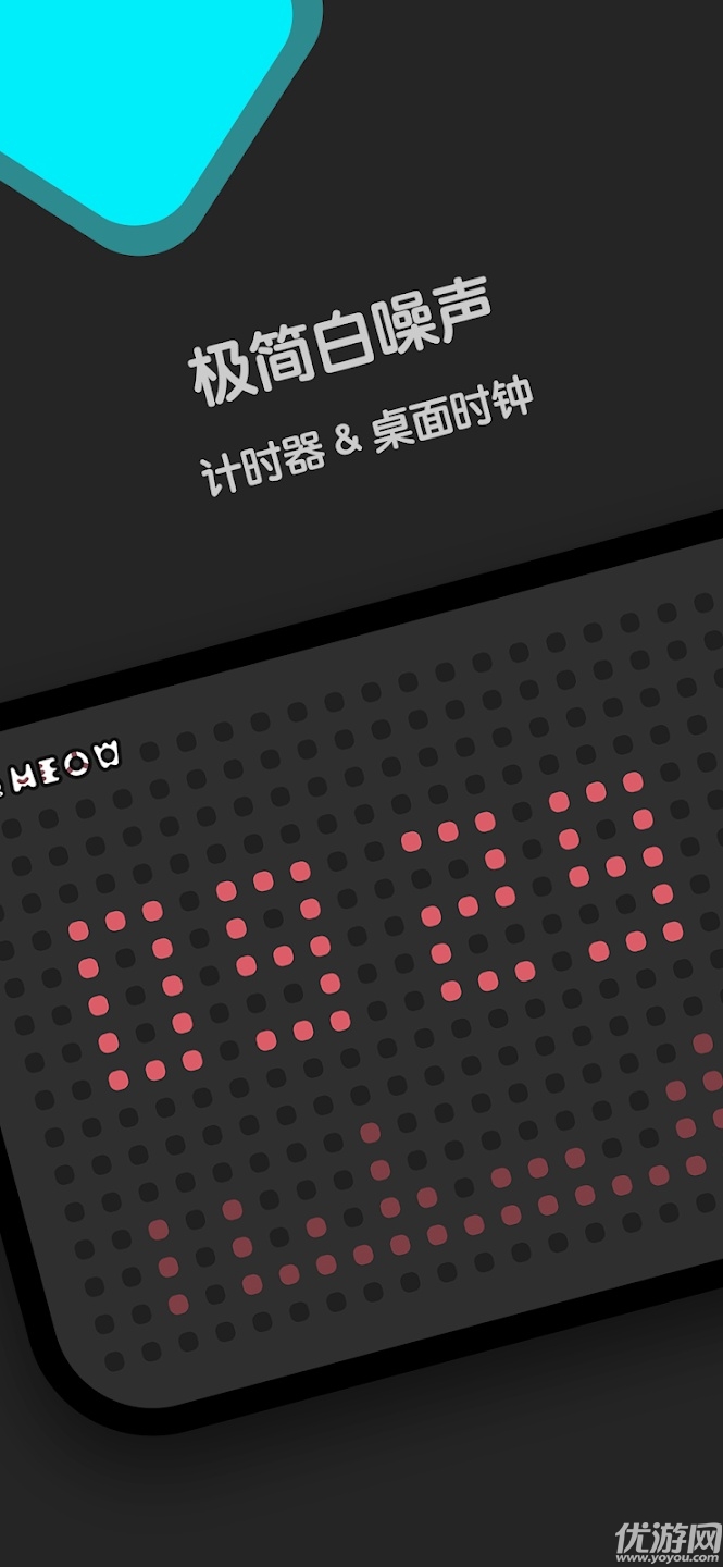 窝喵FM播放器免费版高清大图