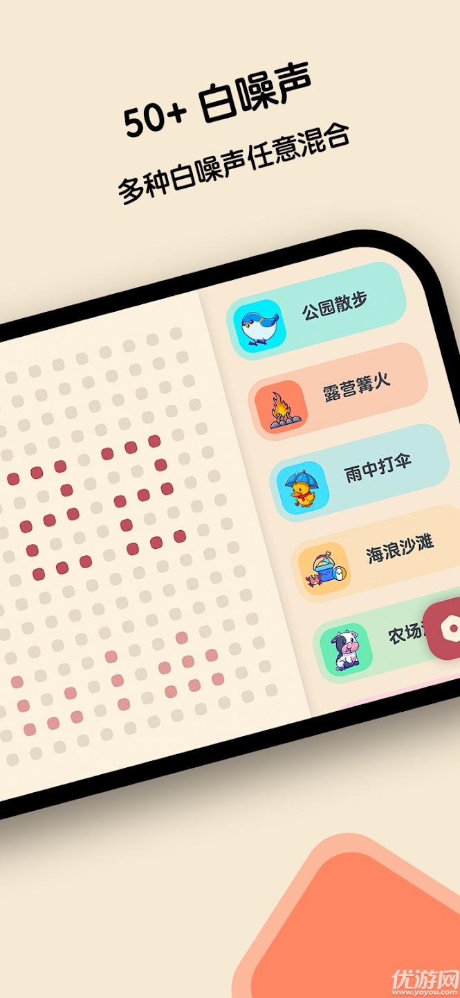 窝喵FM播放器免费版高清大图