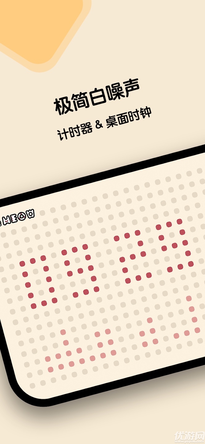 窝喵FM播放器免费版高清大图