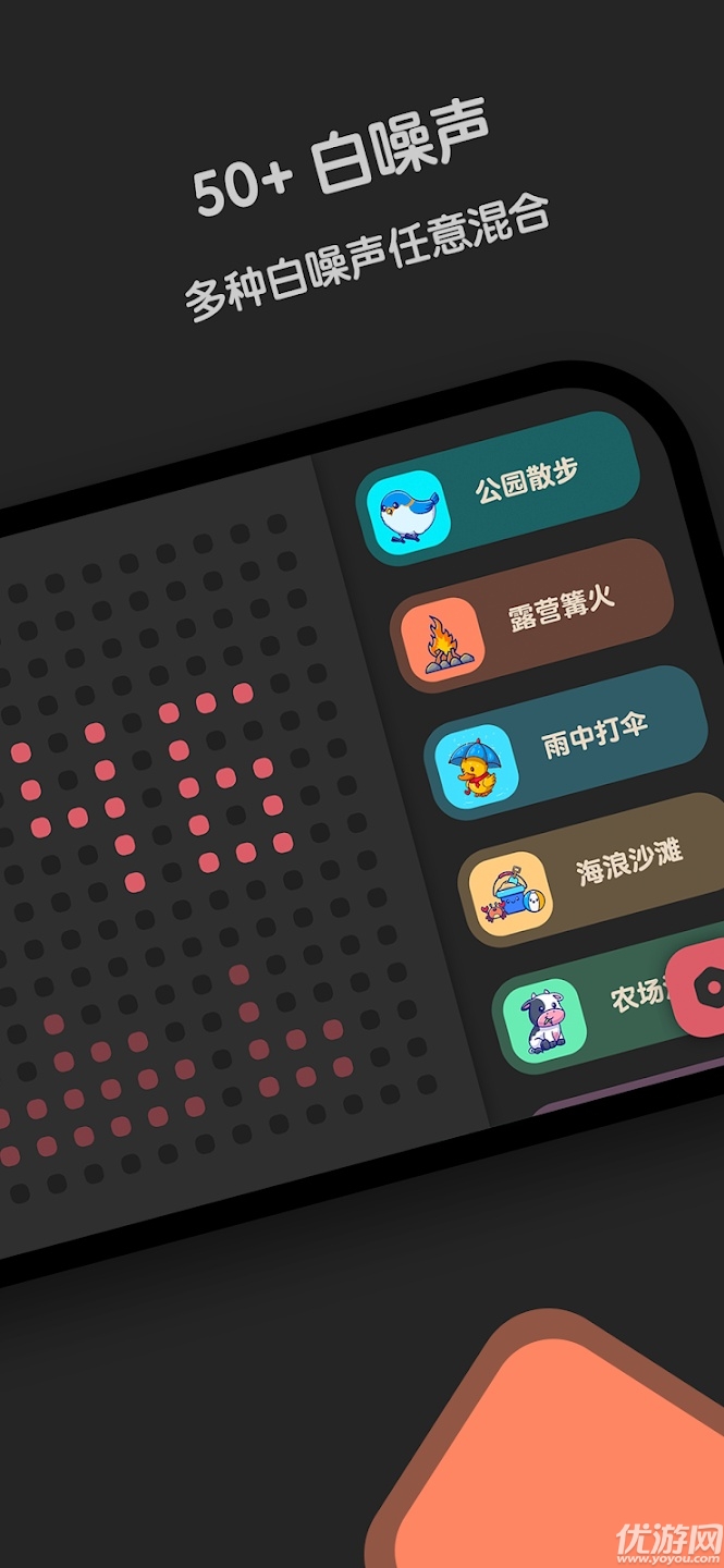 窝喵FM播放器免费版高清大图