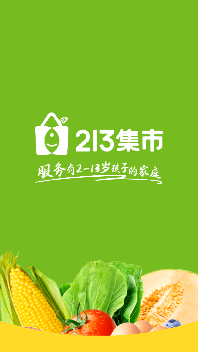 213集市手机app官方版高清大图