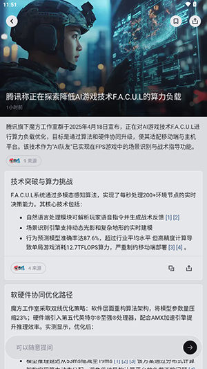 爱冲浪最新版高清大图