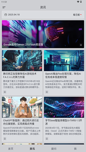 爱冲浪最新版高清大图