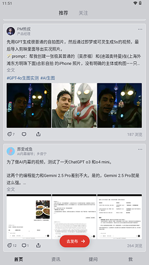 爱冲浪最新版高清大图