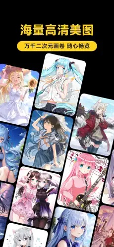 二次社壁纸免费版高清大图