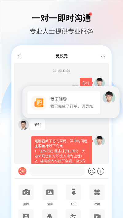 一览职业app最新官网版高清大图
