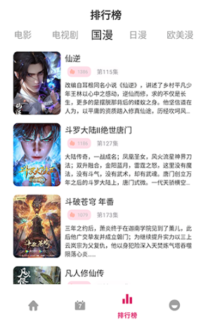 动漫岛X纯净版高清大图