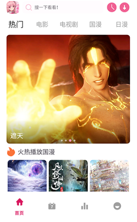 动漫岛X纯净版高清大图