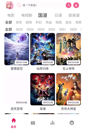 动漫岛X纯净版高清大图