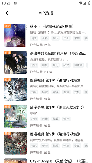 泡芙FM最新版高清大图