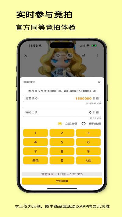买到手app官网版高清大图