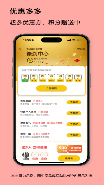 买到手app官网版高清大图