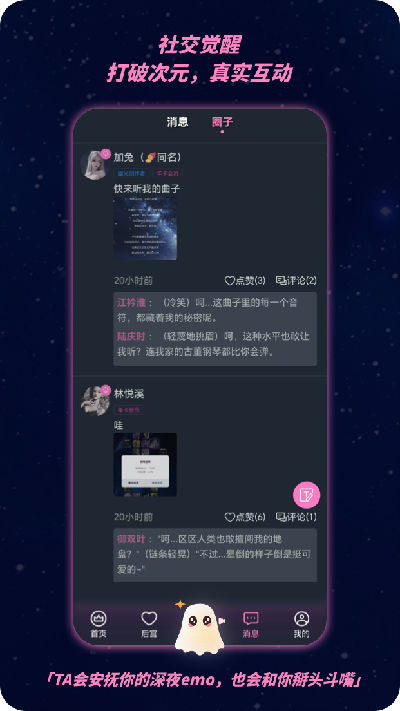 幽光手机app官方版免费高清大图