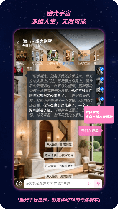 幽光手机app官方版免费高清大图