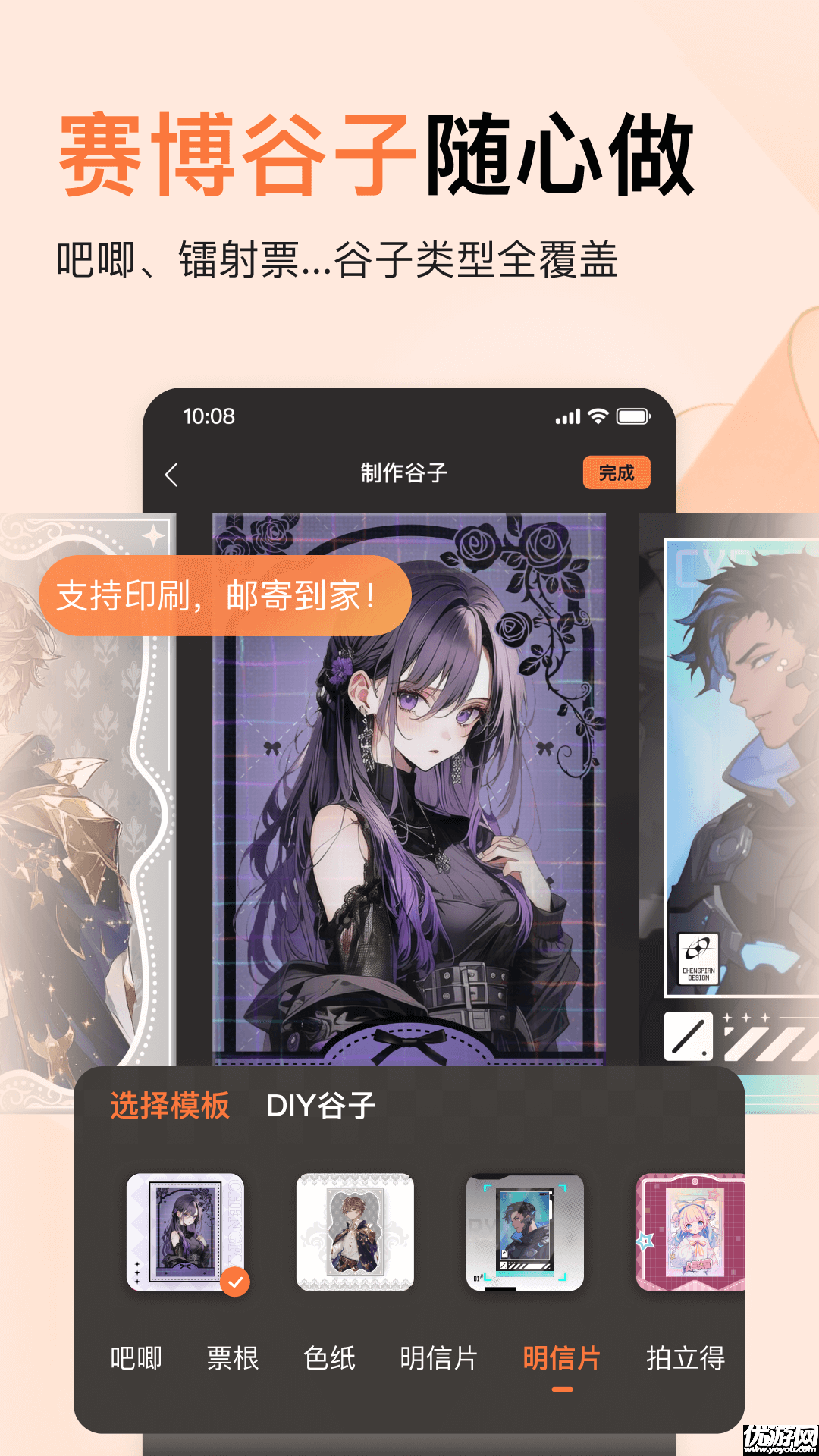 橙篇长文写作免费版高清大图