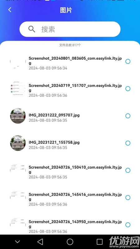 蓝天云盘官网版app免费高清大图