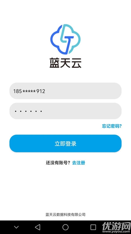 蓝天云盘官网版app免费高清大图