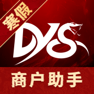 独眼蛇商户助手app官网版