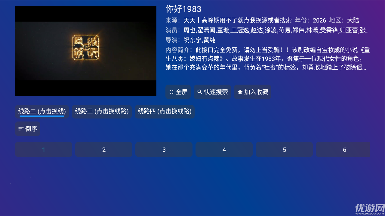 黑米影视盒子版高清大图