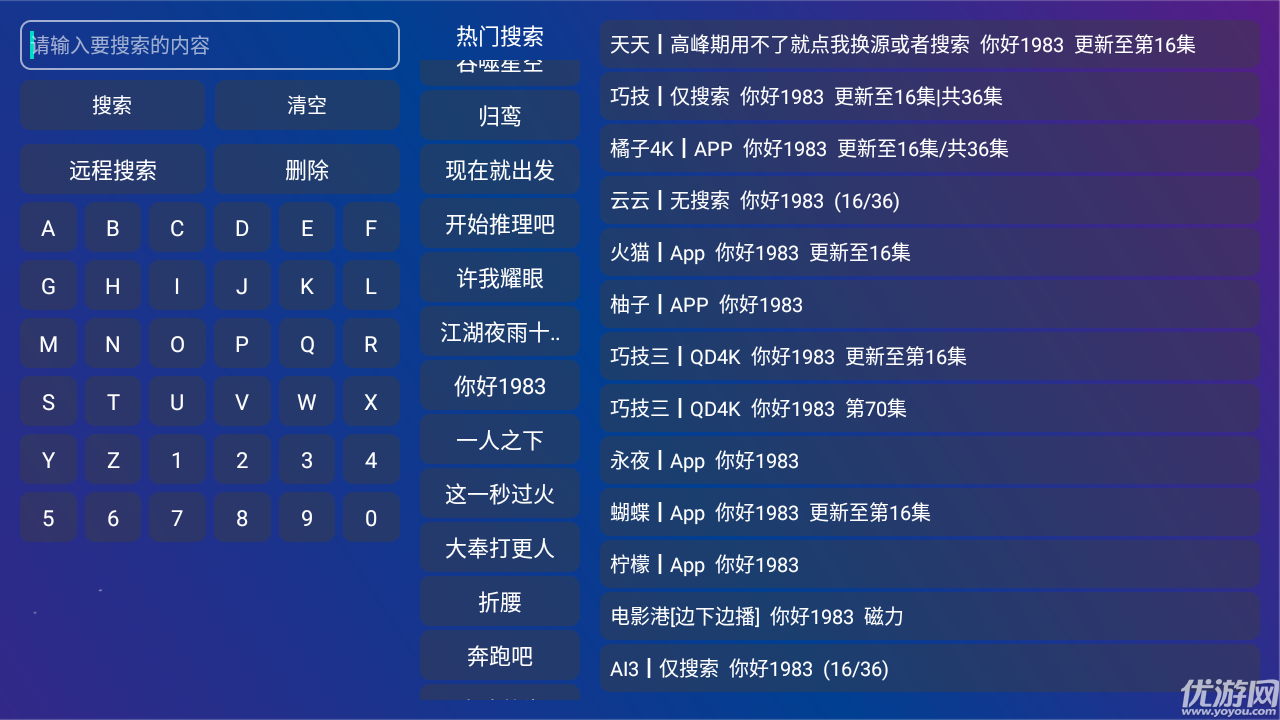 黑米影视盒子版高清大图