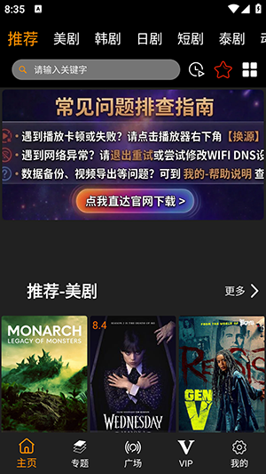 剧窝窝最新版高清大图