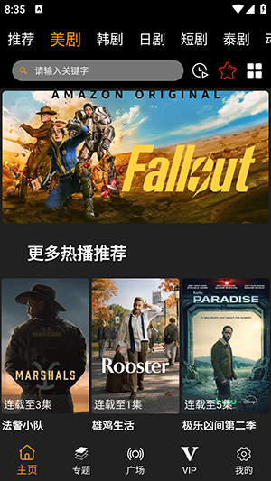 剧窝窝最新版高清大图