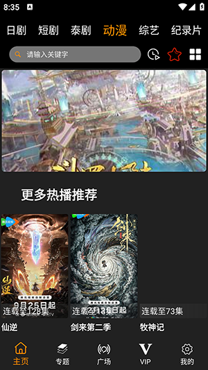 剧窝窝最新版高清大图