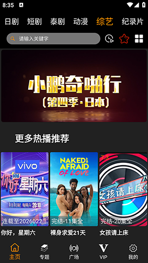 剧窝窝最新版高清大图