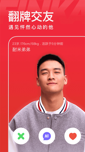 翻咔安卓版高清大图