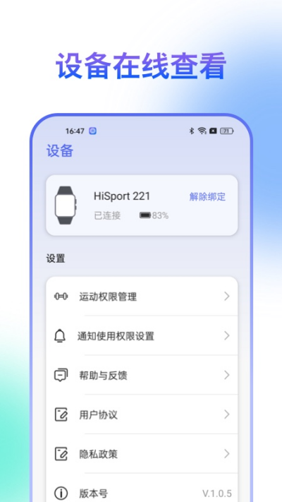 hisportpro2026最新版安装高清大图