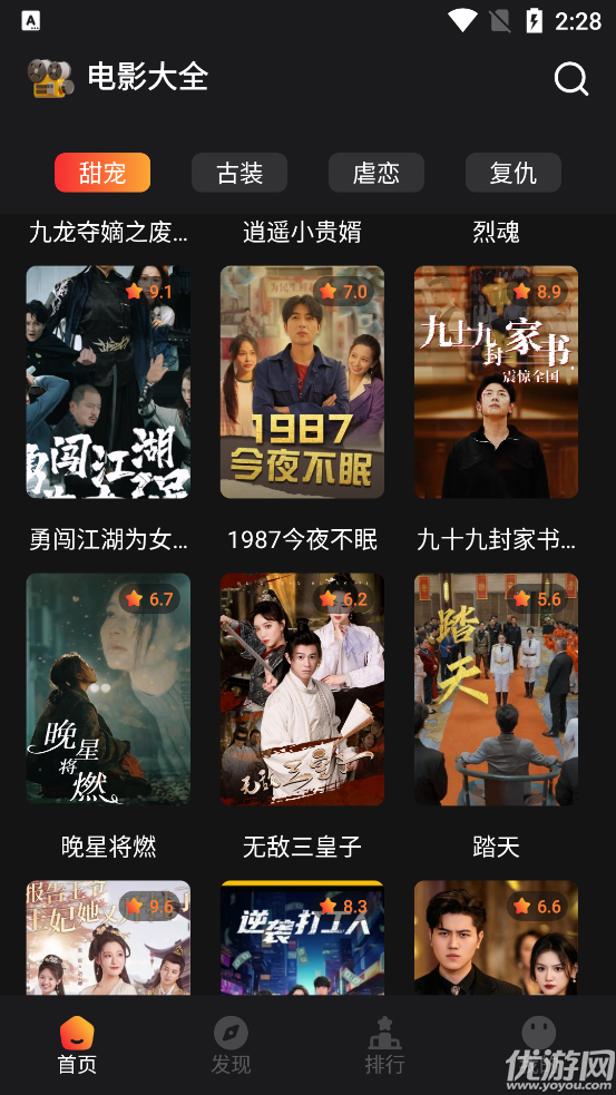 猫爪短剧免费版高清大图