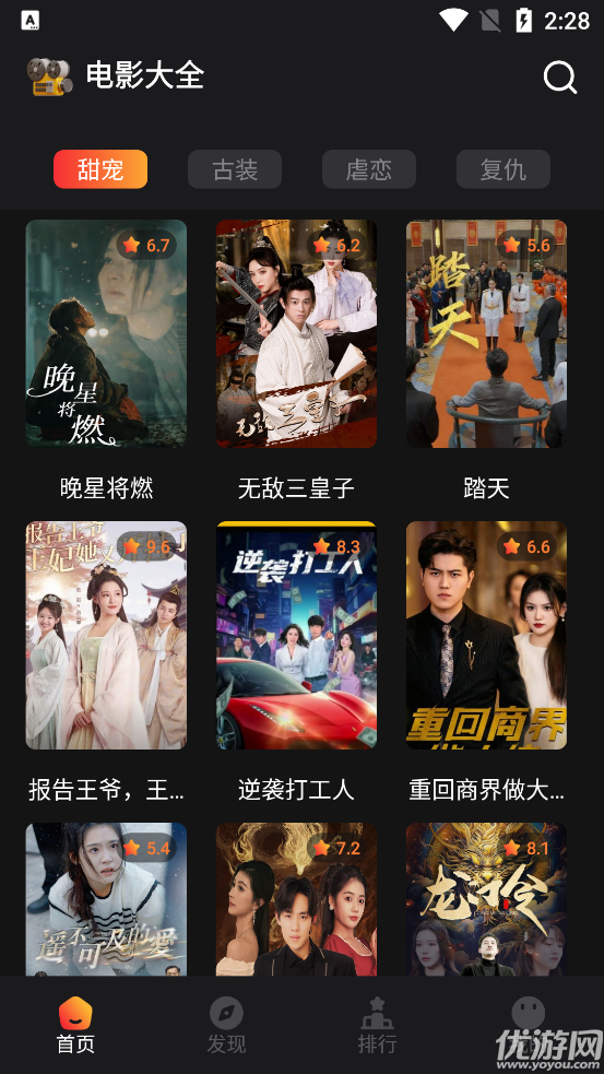 猫爪短剧免费版高清大图