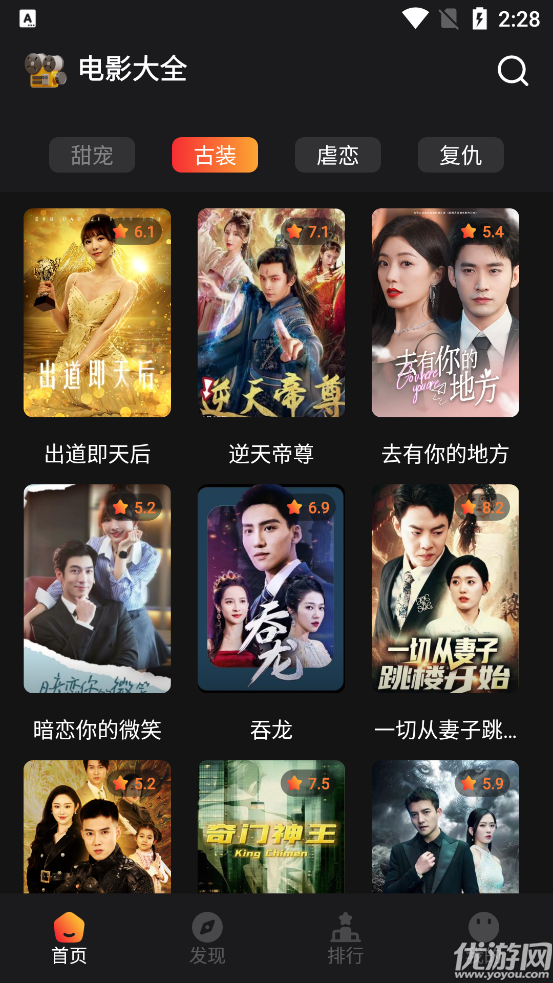 猫爪短剧免费版高清大图