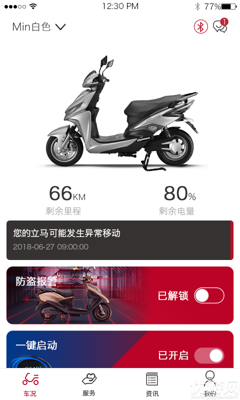 立马科技app最新官方版安装高清大图