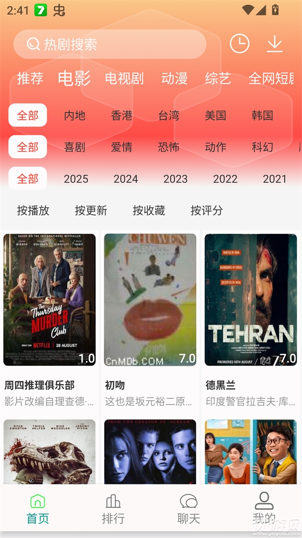 剧下饭追剧免费版高清大图