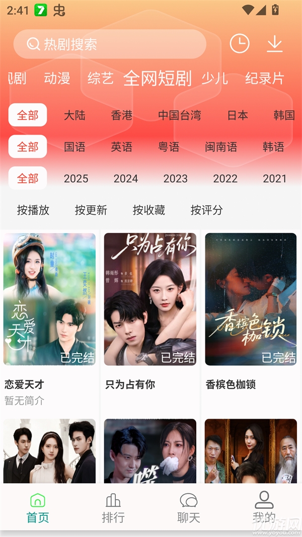 剧下饭追剧免费版高清大图