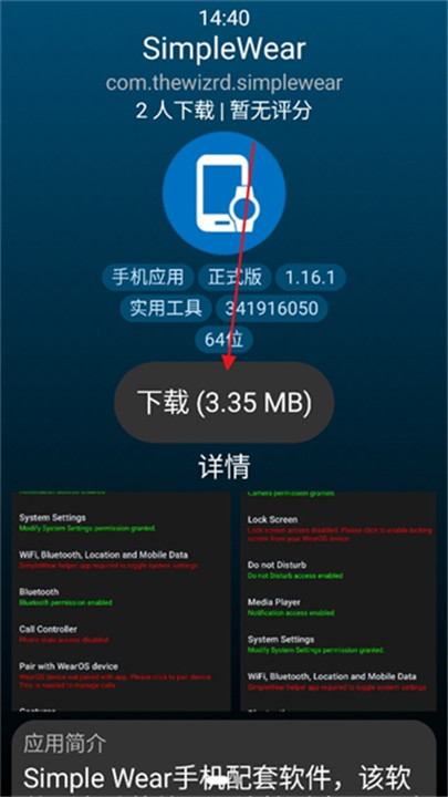 小桃应用商店免费版高清大图