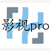 影视pro内置源版