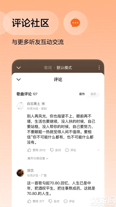 番茄畅享音乐最新版高清大图